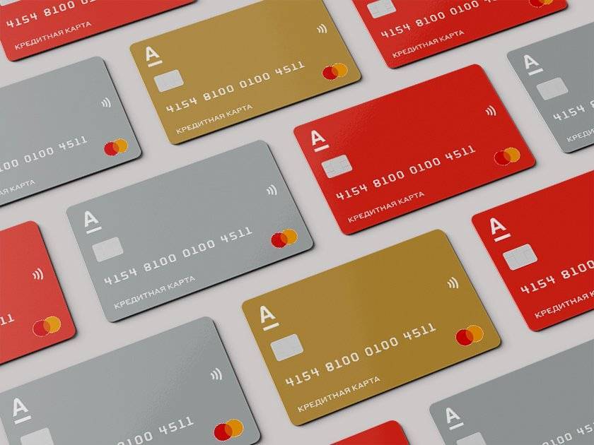 Как оформить бесплатную кредитную карту Альфа Банка?