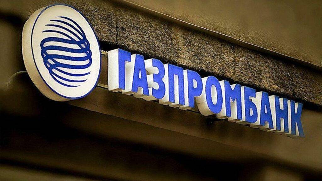 Заявка на ипотеку Газпромбанк